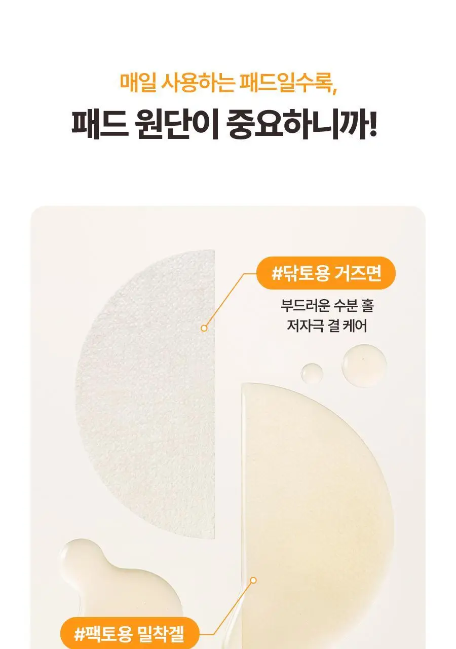 [NEW] 토리든 셀메이징 비타C 브라이트닝 토닝 패드 70매 상세페이지 12